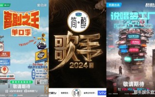 爱芒春招加温2024综艺市场_1