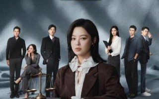 电视剧《女神蒙上眼》开播 辛芷蕾林雨申携手演绎律政风云