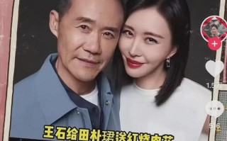 都在等王石田朴珺离婚