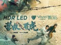 《营救飞虎》曝正片片段 一镜到底“杀”出生路！