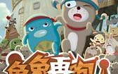 龟兔再跑 Tale of The Rally