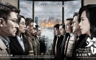 电影《焚城》上映首日好评如潮，白宇感谢“护城河”全力支持