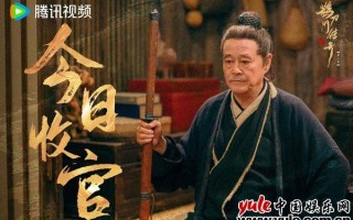 《鹊刀门传奇2》圆满收官  笑乐侠义再创武侠喜剧经典（鹊刀门传奇2演员表）