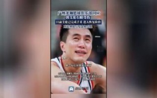 郭艾伦眼伤手术成功，重回篮球赛场的希望几何？