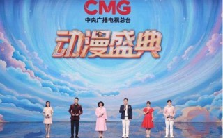 光影造梦，国漫星河！《CMG动漫盛典》1月25日播出 共绘国漫新图景