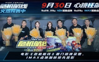 万米高空犯罪大片《危机航线》即将开启IMAX超前点映