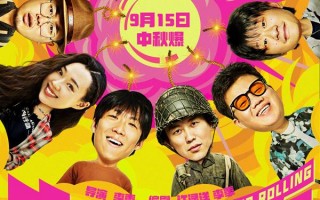 大场面 Keep Rolling