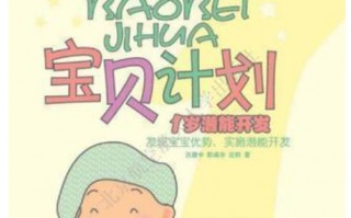 宝贝计划(宝贝计划哪一年拍的)
