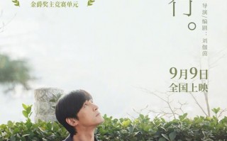 不虚此行 All Ears