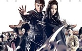 四大名捕大结局 The Four Final Battle