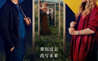绮梦之旅 A Big, Bold, Beautiful Journey
