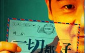 一切都好