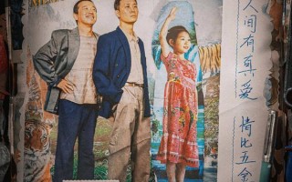 五金家族 Memories of my tough family