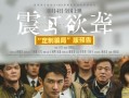 《震耳欲聋》发布“定制骗局”预告 照见人性灰度