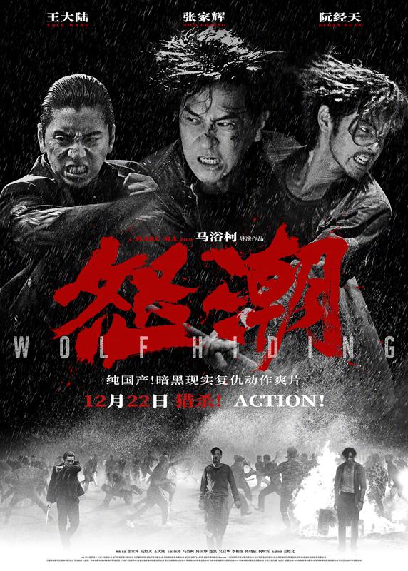 《海王2》首日票房超3300万夺冠 《三大队》上映6天累计破3亿（海王2上映时间短）-第3张图片-九妖电影