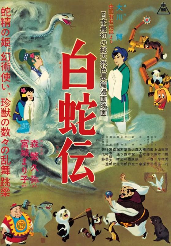 知名动画工作室——东映动画 代表作《龙珠》《航海王》《灌篮高手》（动画工作室怎么创办）-第2张图片-九妖电影