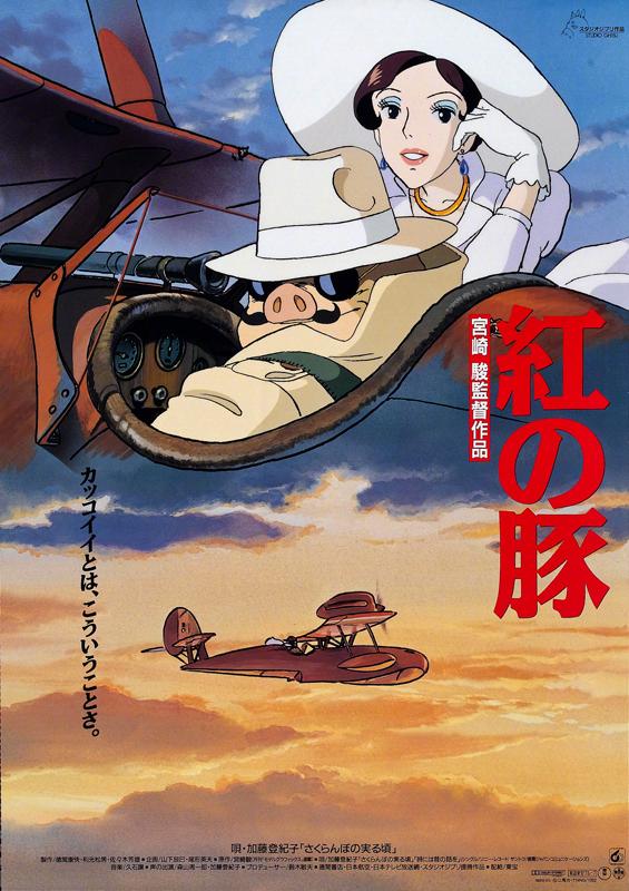 知名动画工作室——吉卜力工作室 代表作《千与千寻》《龙猫》（吉卜力工作室动画电影）-第8张图片-九妖电影