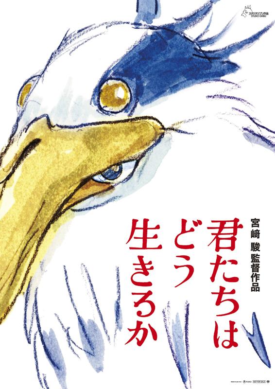 知名动画工作室——吉卜力工作室 代表作《千与千寻》《龙猫》（吉卜力工作室动画电影）-第21张图片-九妖电影