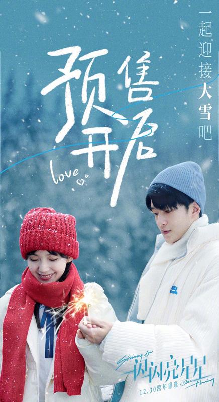 《涉过愤怒的海》累计票房超4.6亿 《一闪一闪亮星星》首日预售破纪录（涉过愤怒的海票房预测）-第3张图片-九妖电影