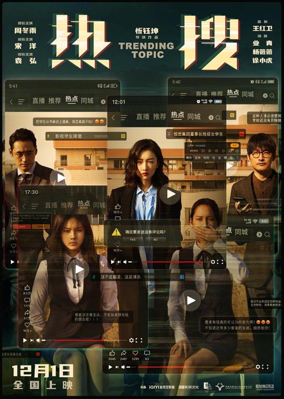 《涉过愤怒的海》累计票房破4亿 《再见，李可乐》累计超9100万（涉过愤怒的海什么时候上映）-第3张图片-九妖电影