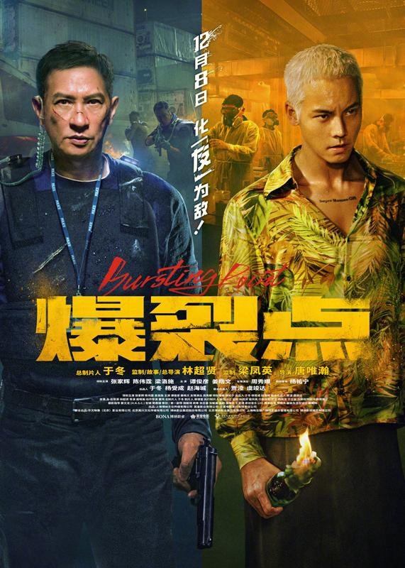 12月待上映电影 这20部你想先看哪一部？（12月上映的电影）-第6张图片-九妖电影