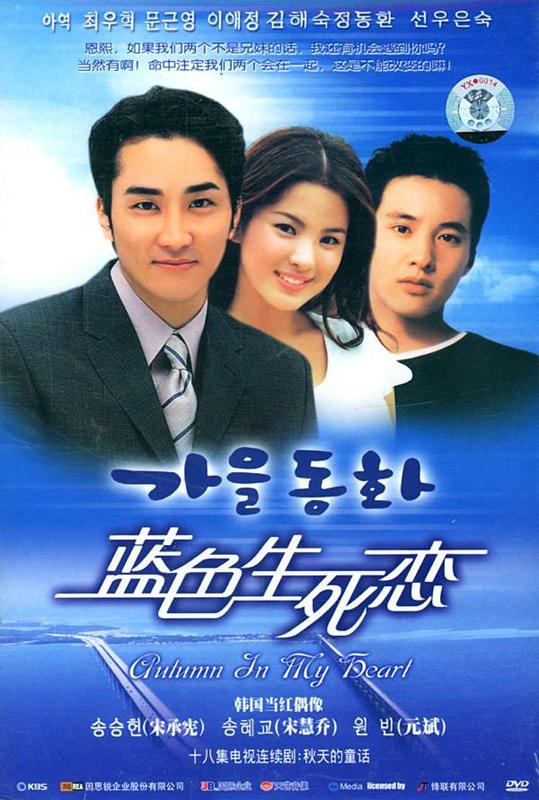 宋慧乔主演电影《黑色修女们》 宋慧乔电影你知道哪些？（宋慧乔同款西装）-第3张图片-九妖电影