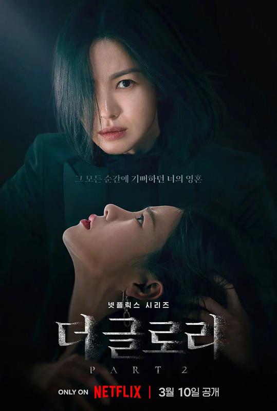 宋慧乔主演电影《黑色修女们》 宋慧乔电影你知道哪些？（宋慧乔同款西装）-第6张图片-九妖电影