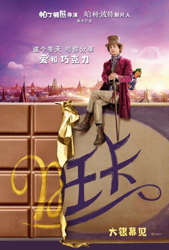 《饥饿游戏：鸣鸟与蛇之歌》《飞鸭向前冲》定档 《海王2》《旺卡》确认引进（饥饿游戏鸟叫）-第4张图片-九妖电影