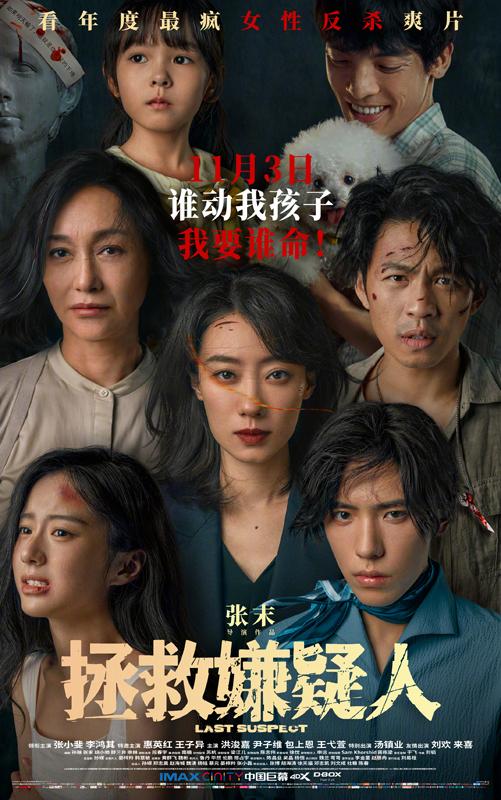 《拯救嫌疑人》首日票房1500余万蝉联日冠 《前任4》将超《速激10》（拯救前任指南[重生] 小说）-第1张图片-九妖电影