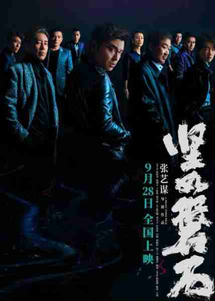 《河边的错误》累计票房1.45亿 《二手杰作》今日正式上映（河边的错误表达了什么）-第2张图片-九妖电影