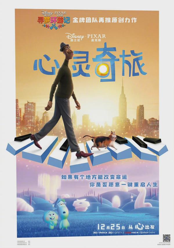 知名动画工作室——皮克斯 代表作《玩具总动员》《寻梦环游记》(玩具总动员英语作文80词)-第10张图片-九妖电影 知名动画工作室——皮克斯 代表作《玩具总动员》《寻梦环游记》(玩具总动员英语作文80词)-第10张图片-九妖电影