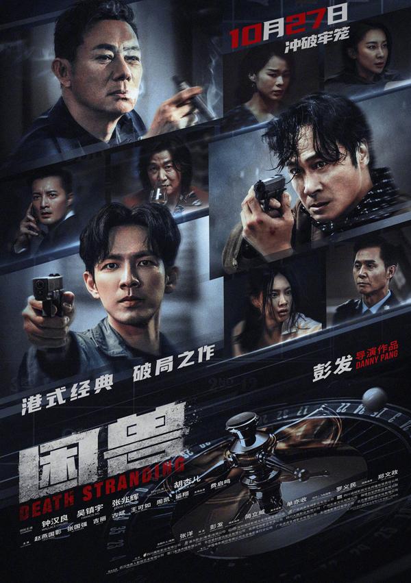 《河边的错误》累计票房破亿 《坚如磐石》延长上映至11月28日（河边的错误偶然事件解析）-第3张图片-九妖电影