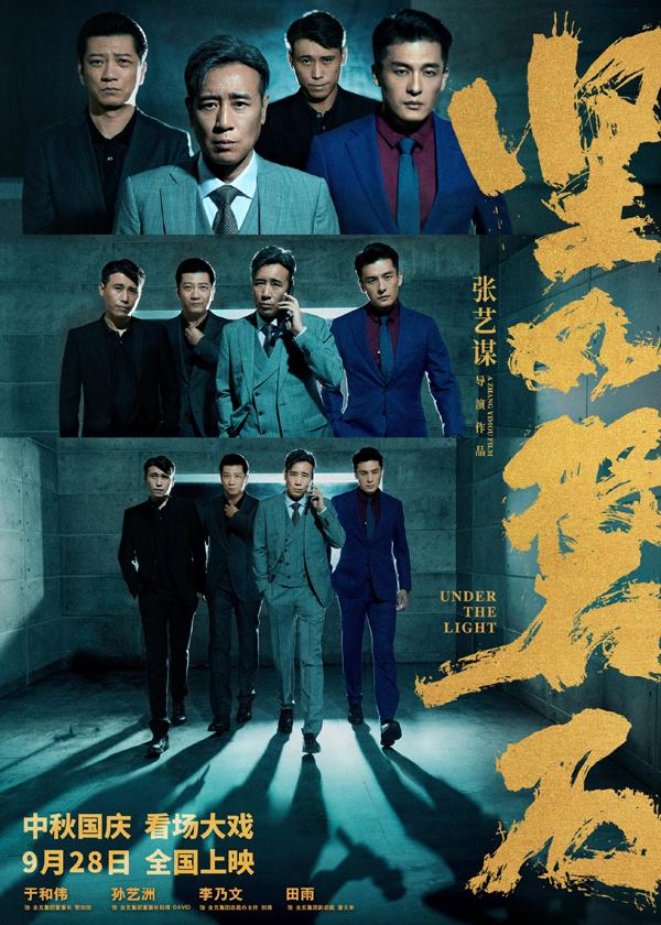10月2日票房3.72亿 《坚如磐石》累计将破6亿《前任4》将破5亿(坚如磐石电影上映日期)-第1张图片-九妖电影 10月2日票房3.72亿 《坚如磐石》累计将破6亿《前任4》将破5亿(坚如磐石电影上映日期)-第1张图片-九妖电影