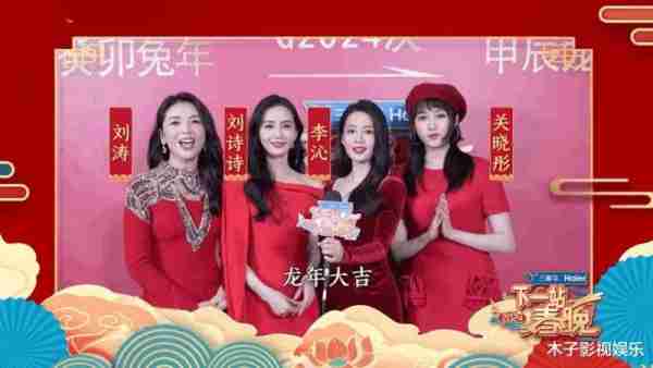 -揭秘春晚后台：关晓彤惊现真容？辛芷蕾毫不畏惧！-（春晚关晓彤2022）-第3张图片-九妖电影