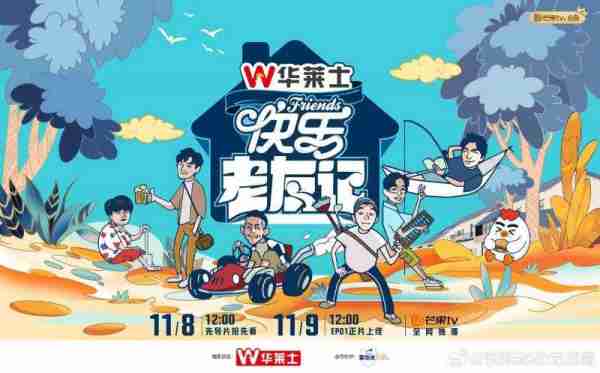 0713再就业男团I是什么让他们的综艺长线发展？（再就业用英语怎么说）-第6张图片-九妖电影