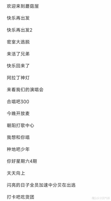 0713再就业男团I是什么让他们的综艺长线发展？（再就业用英语怎么说）-第7张图片-九妖电影