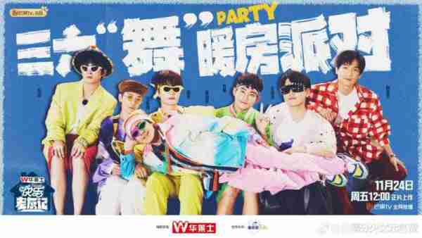0713再就业男团I是什么让他们的综艺长线发展？（再就业用英语怎么说）-第17张图片-九妖电影