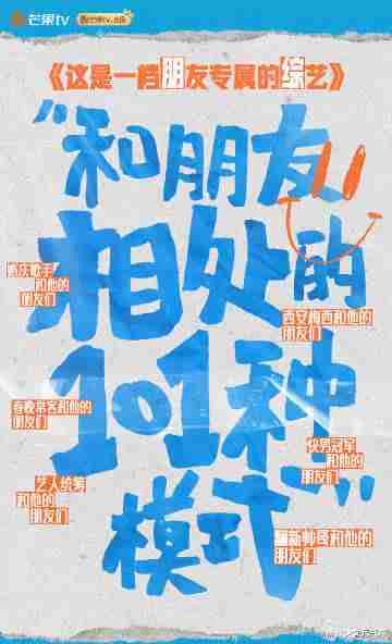 0713再就业男团I是什么让他们的综艺长线发展？（再就业用英语怎么说）-第22张图片-九妖电影
