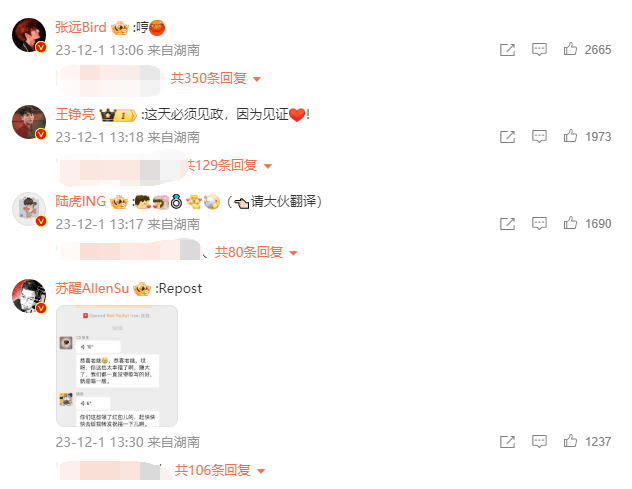 07届《快乐男声》姚政求婚成功，0713男团现身送祝福（中国好声音2021姚晓棠歌曲）-第2张图片-九妖电影