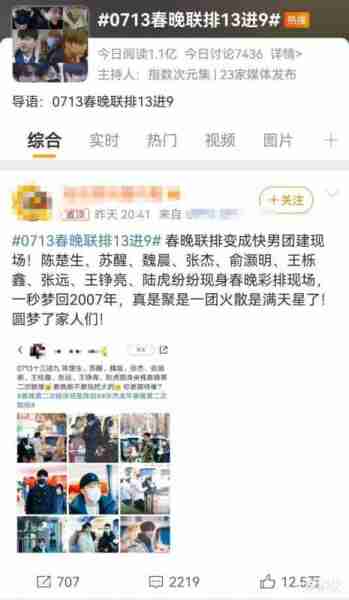 07年快男13进9现状，张杰爱情事业双丰收，王栎鑫跨界转型最成功（07年快乐女声前十名歌曲）-第1张图片-九妖电影