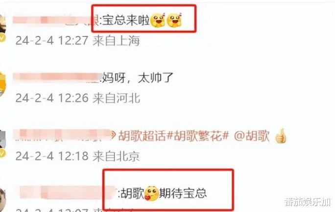 2024央视春晚最后一次彩排！最大“亮点”出现，檀健次呼声最高（2021年春晚最后一次彩排）-第15张图片-九妖电影