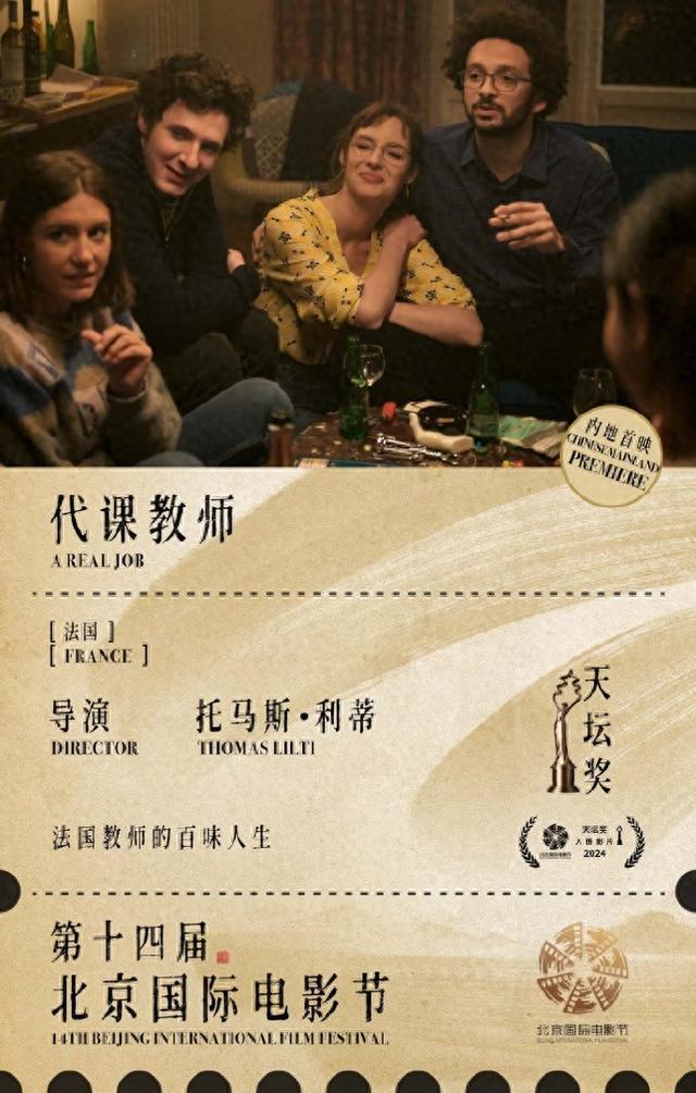 15部!北影节天坛奖入围影片公布(天坛奖入围影片数量)-第1张图片-九妖电影 15部!北影节天坛奖入围影片公布(天坛奖入围影片数量)-第1张图片-九妖电影