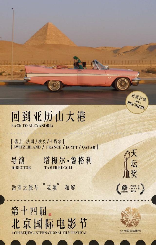 15部!北影节天坛奖入围影片公布(天坛奖入围影片数量)-第4张图片-九妖电影 15部!北影节天坛奖入围影片公布(天坛奖入围影片数量)-第4张图片-九妖电影