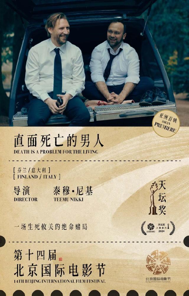 15部!北影节天坛奖入围影片公布(天坛奖入围影片数量)-第5张图片-九妖电影 15部!北影节天坛奖入围影片公布(天坛奖入围影片数量)-第5张图片-九妖电影