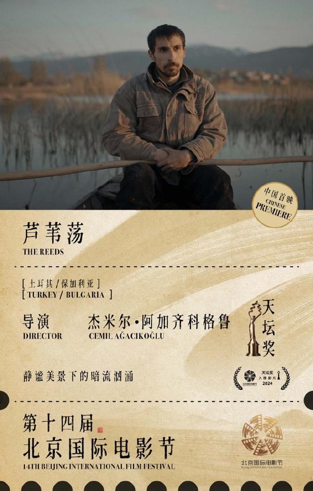 15部!北影节天坛奖入围影片公布(天坛奖入围影片数量)-第15张图片-九妖电影 15部!北影节天坛奖入围影片公布(天坛奖入围影片数量)-第15张图片-九妖电影
