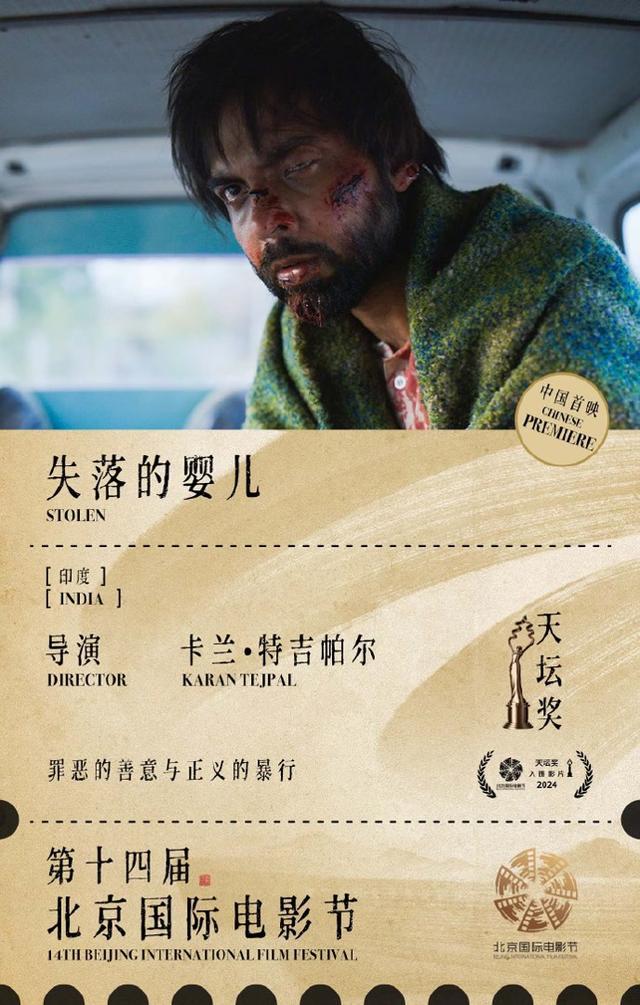 15部!北影节天坛奖入围影片公布(天坛奖入围影片数量)-第11张图片-九妖电影 15部!北影节天坛奖入围影片公布(天坛奖入围影片数量)-第11张图片-九妖电影