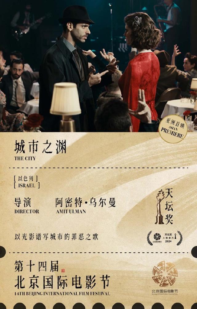 15部!北影节天坛奖入围影片公布(天坛奖入围影片数量)-第14张图片-九妖电影 15部!北影节天坛奖入围影片公布(天坛奖入围影片数量)-第14张图片-九妖电影