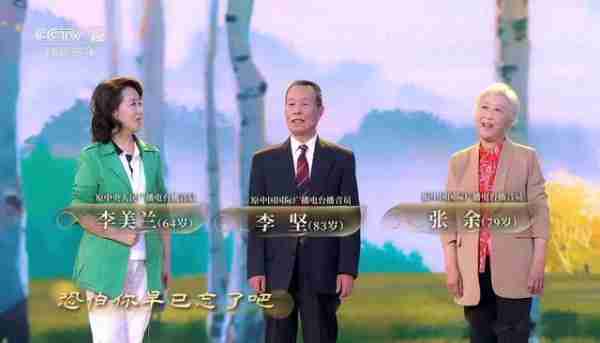 19位总台退休主持人组团上合唱节目，张悦黄薇再同台、倪萍站C位（央视退休女主持人李修平简历）-第11张图片-九妖电影