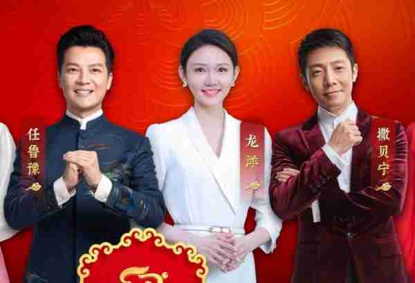 2024年春晚主持阵容疑曝光，董卿再次缺席，谢娜上场惹争议（2024年的春晚）-第6张图片-九妖电影