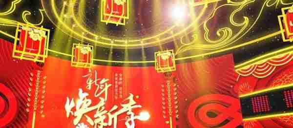 2024年春晚名单来啦，有你期待的吗？（2o14春晚）-第3张图片-九妖电影